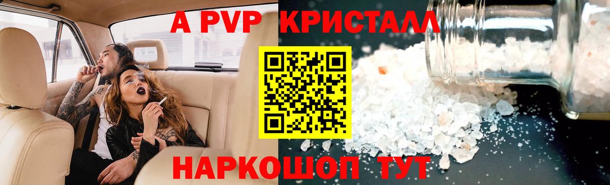 Alfa_PVP Crystall Белая Калитва
