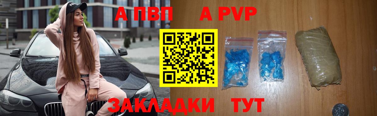 Альфа ПВП СК  Вход с VPN  А ПВП крисы CK  где купить наркотик  Белая Калитва  А ПВП СК 
