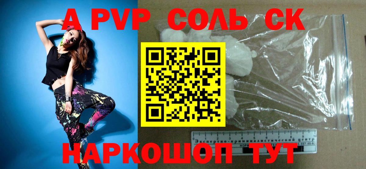 Alpha-PVP кристаллы Белая Калитва