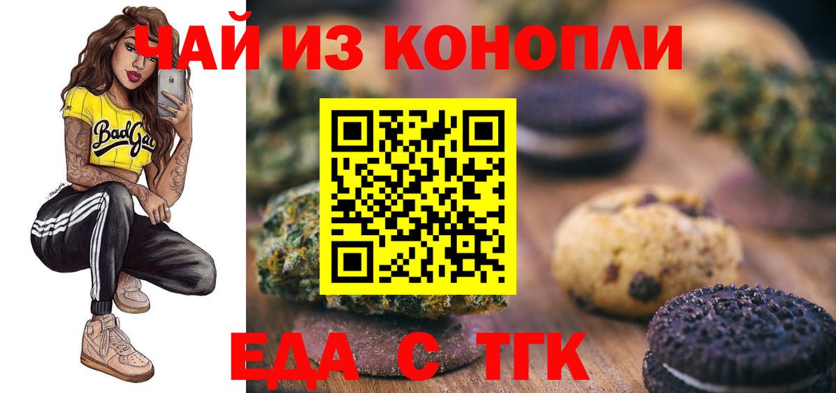 Canna-Cookies марихуана  Вход с VPN  Белая Калитва 