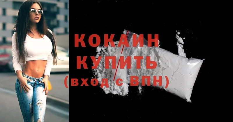 Cocaine 98% Белая Калитва