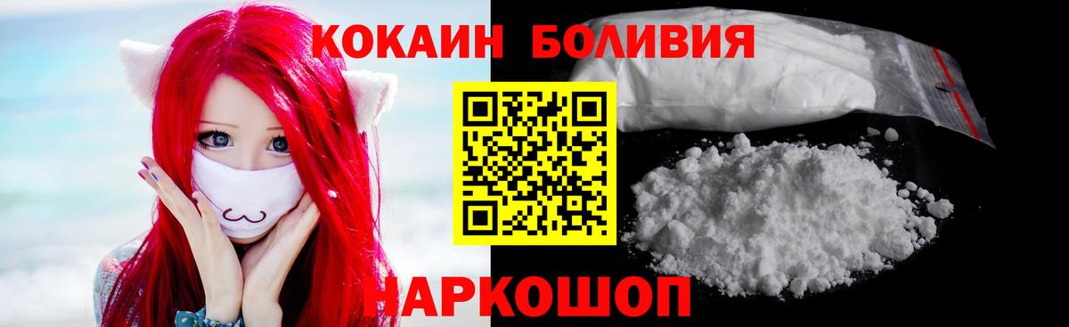 COCAIN Columbia Белая Калитва
