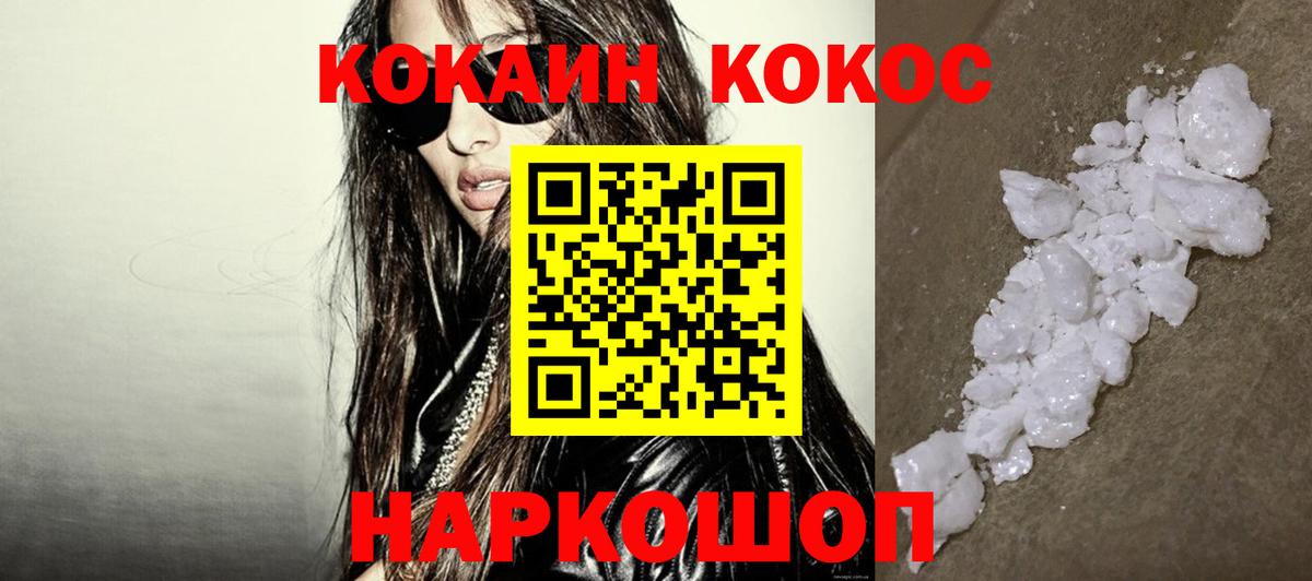 Cocaine 97%  Белая Калитва  Кокаин Эквадор 