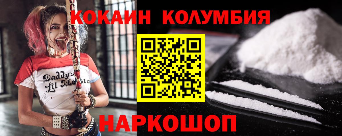 Cocaine FishScale  Вход с VPN  цены   Cocaine FishScale  Белая Калитва 