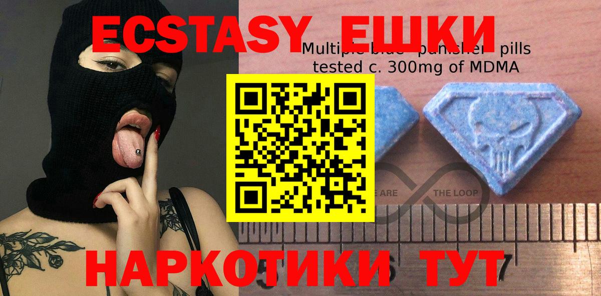 Ecstasy 99%  ЭКСТАЗИ  Экстази Дубай  Белая Калитва 