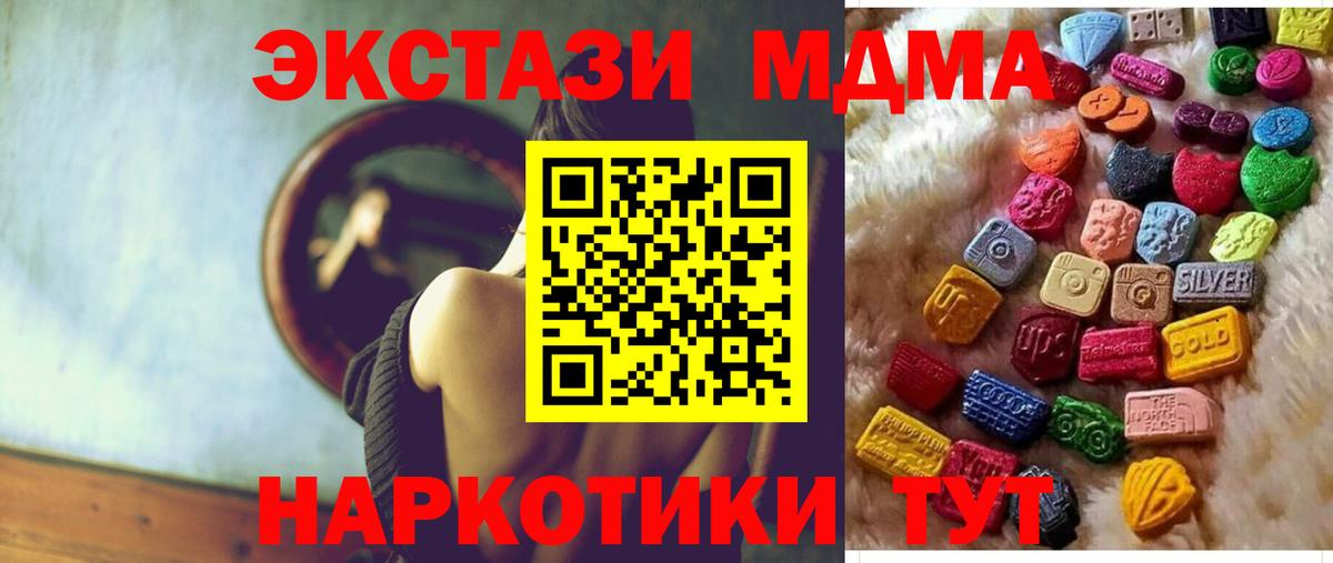 ЭКСТАЗИ 99%  Ecstasy  Белая Калитва  Вход с VPN  Экстази 250 мг 