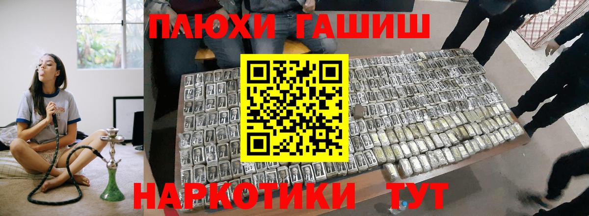 ГАШ VHQ Белая Калитва