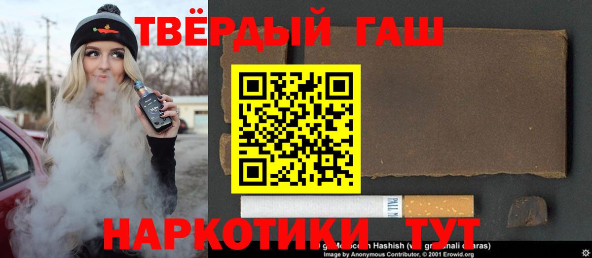 купить закладку  ГАШ Ice-O-Lator  Белая Калитва  Вход с VPN  ГАШИШ Premium 