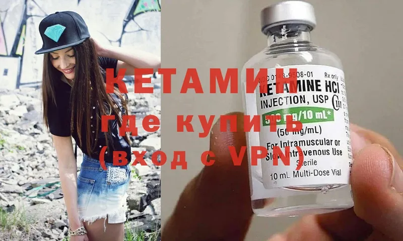 КЕТАМИН ketamine  цены наркотик  Белая Калитва 