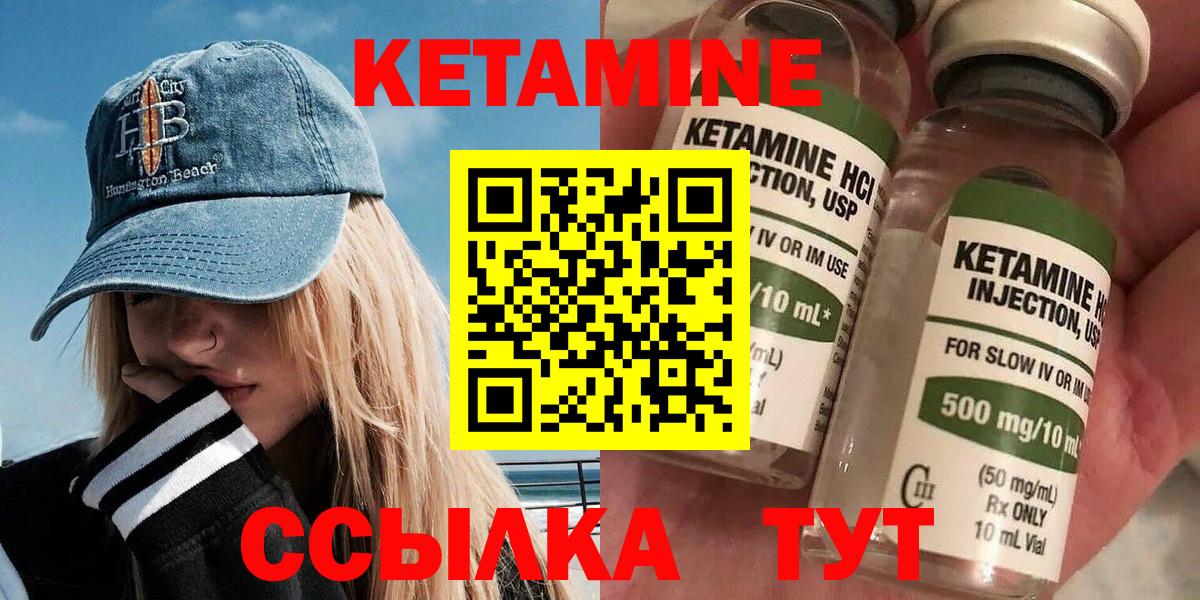 Кетамин ketamine  Вход с VPN  маркетплейс состав  Белая Калитва 