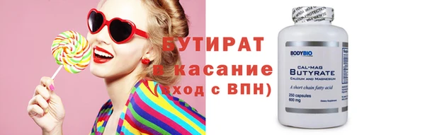 бутират Аркадак