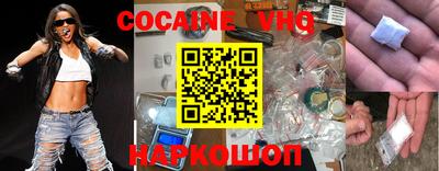 мефедрон VHQ Апшеронск