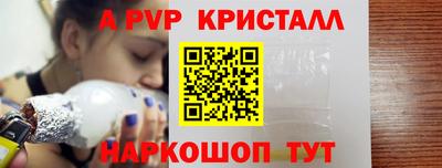 a pvp Апшеронск