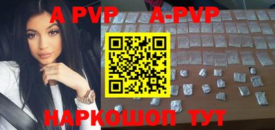 a pvp Апшеронск