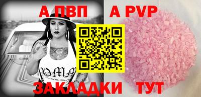 a pvp Апрелевка