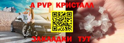 a pvp Апшеронск