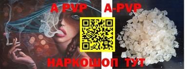 a pvp Апшеронск