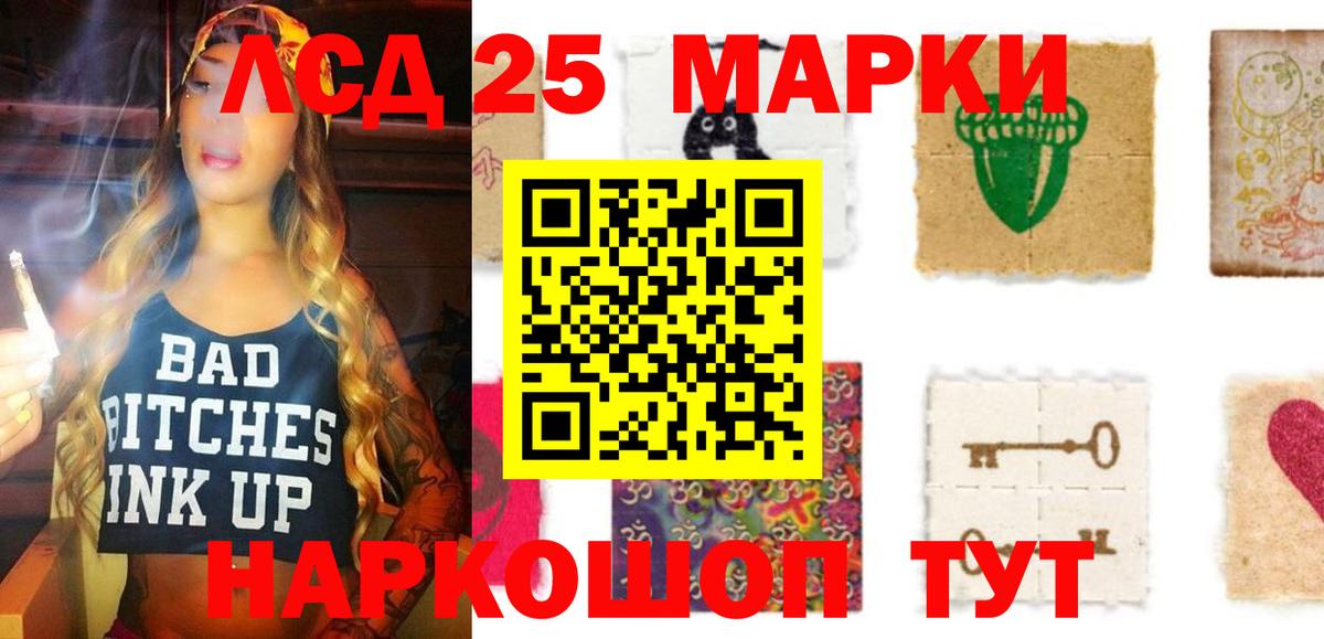 LSD-25 экстази кислота  Вход с VPN  Белая Калитва 