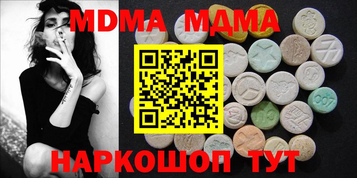 МДМА Molly  Белая Калитва 