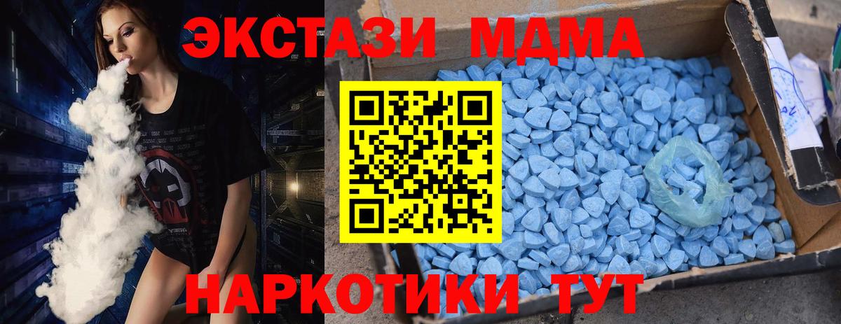 МДМА кристаллы  Вход с VPN  MDMA VHQ  Белая Калитва 