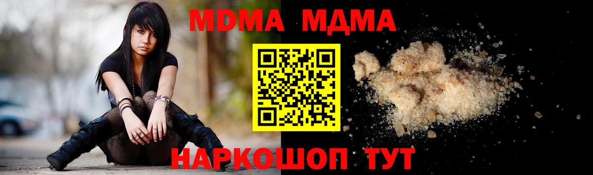 МДМА молли Белая Калитва