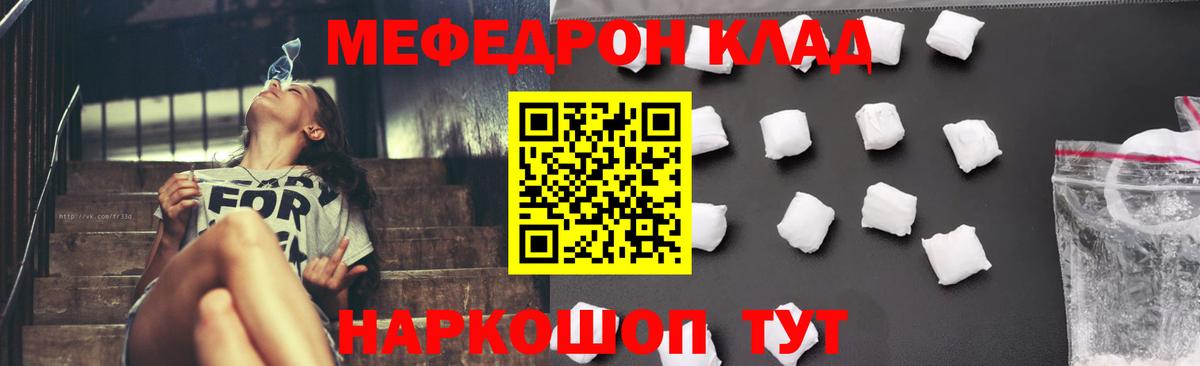 Белая Калитва  Меф  Вход с VPN  blacksprut ССЫЛКА  Меф mephedrone 