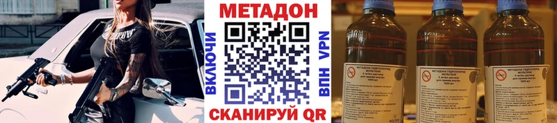 МЕТАДОН VHQ  hydra ССЫЛКА  Белая Калитва  купить наркотики сайты 