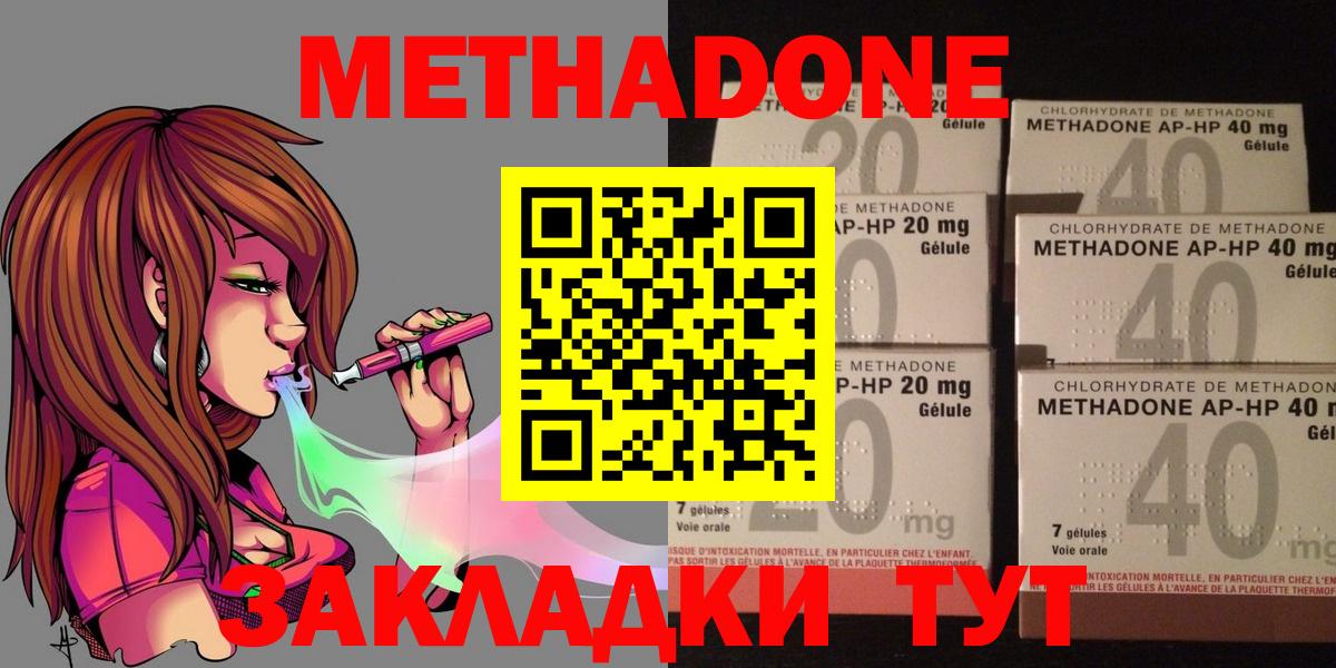 площадка клад  МЕТАДОН methadone  Вход с VPN  Белая Калитва 