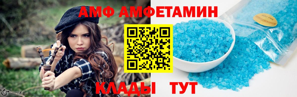 Метамфетамин пудра Белая Калитва