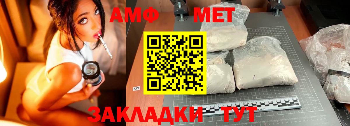 МЕТАМФЕТАМИН Декстрометамфетамин 99.9% Белая Калитва