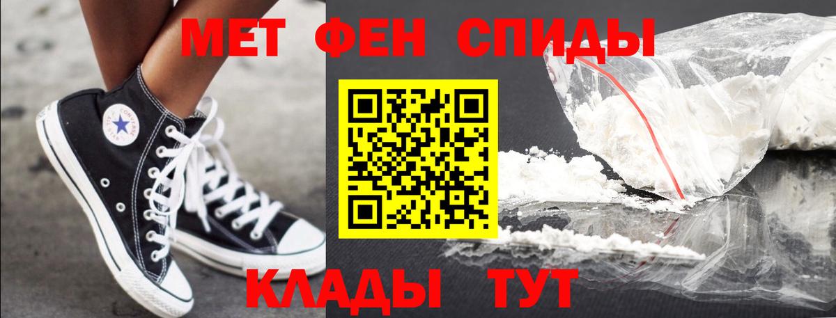 Метамфетамин пудра  Вход с VPN  Белая Калитва 