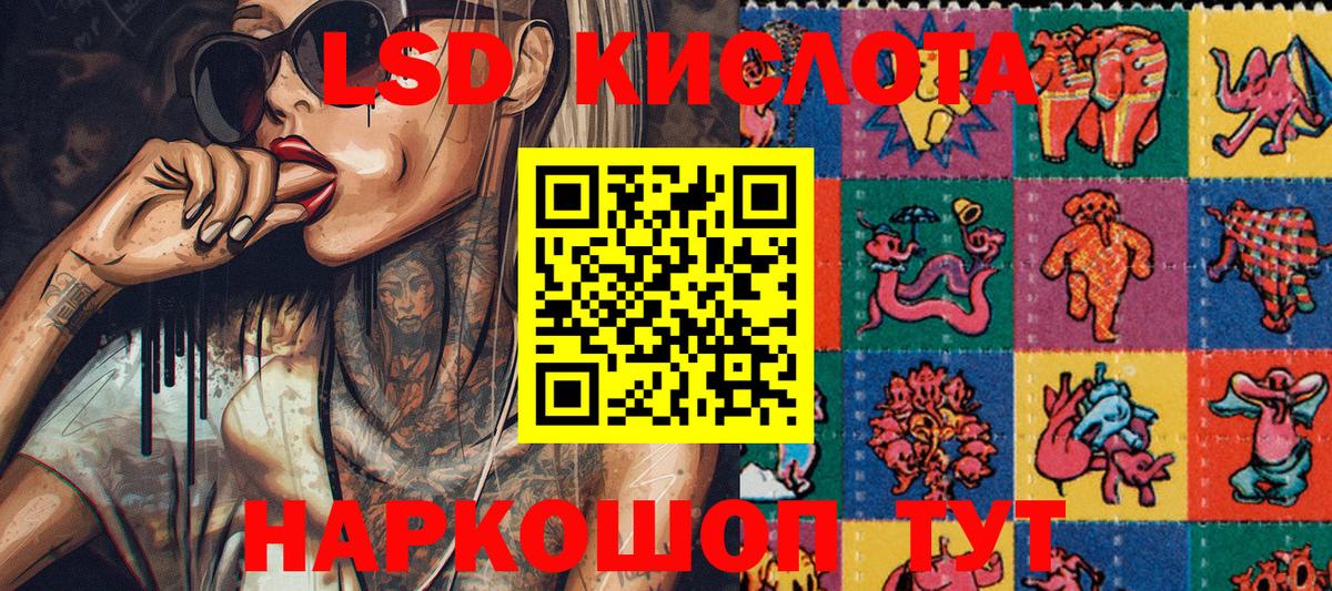 Марки 25I-NBOMe 1500мкг Белая Калитва