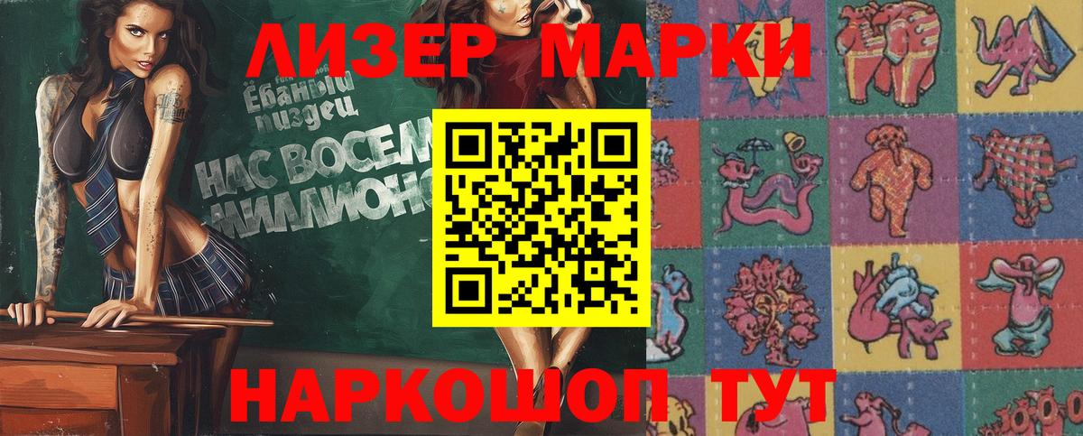 наркота  Наркотические марки 1500мкг  Белая Калитва  Наркотические марки 1500мкг 