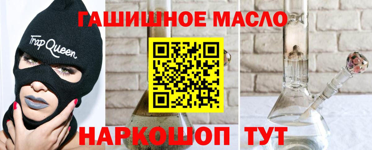 ТГК вейп с тгк  купить наркотики цена  ТГК концентрат  Белая Калитва 