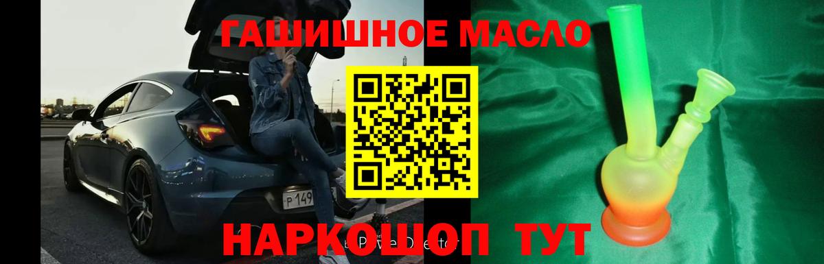 ТГК гашишное масло  Вход с VPN  Дистиллят ТГК Wax  где купить наркоту  Белая Калитва 
