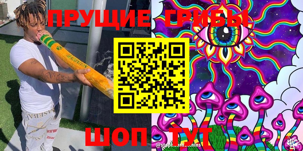 Псилоцибиновые грибы мухоморы  Вход с VPN  Белая Калитва 